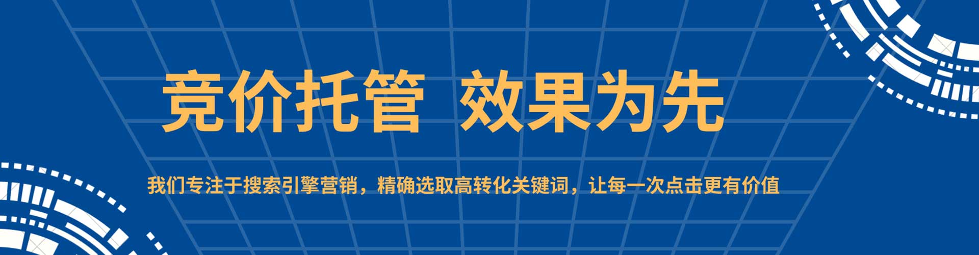 四川sem竞价