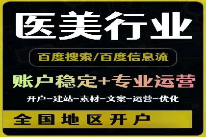 百度关键词推广价格与效果关系深度解析及案例分享